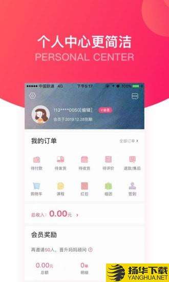 V店下载最新版（暂无下载）_V店app免费下载安装