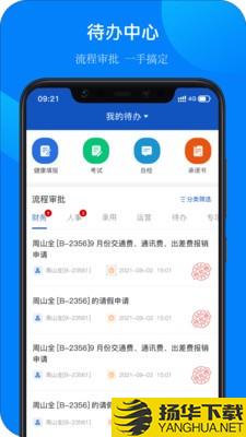 佰世通下载最新版_佰世通app免费下载安装