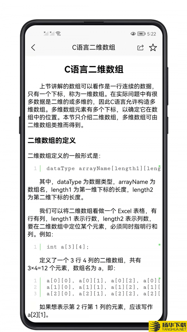 c语言零基础宝典下载最新版（暂无下载）_c语言零基础宝典app免费下载安装