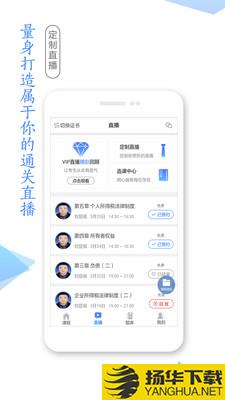 学考网下载最新版（暂无下载）_学考网app免费下载安装