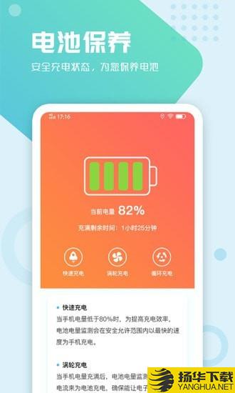电池手机管家下载最新版（暂无下载）_电池手机管家app免费下载安装