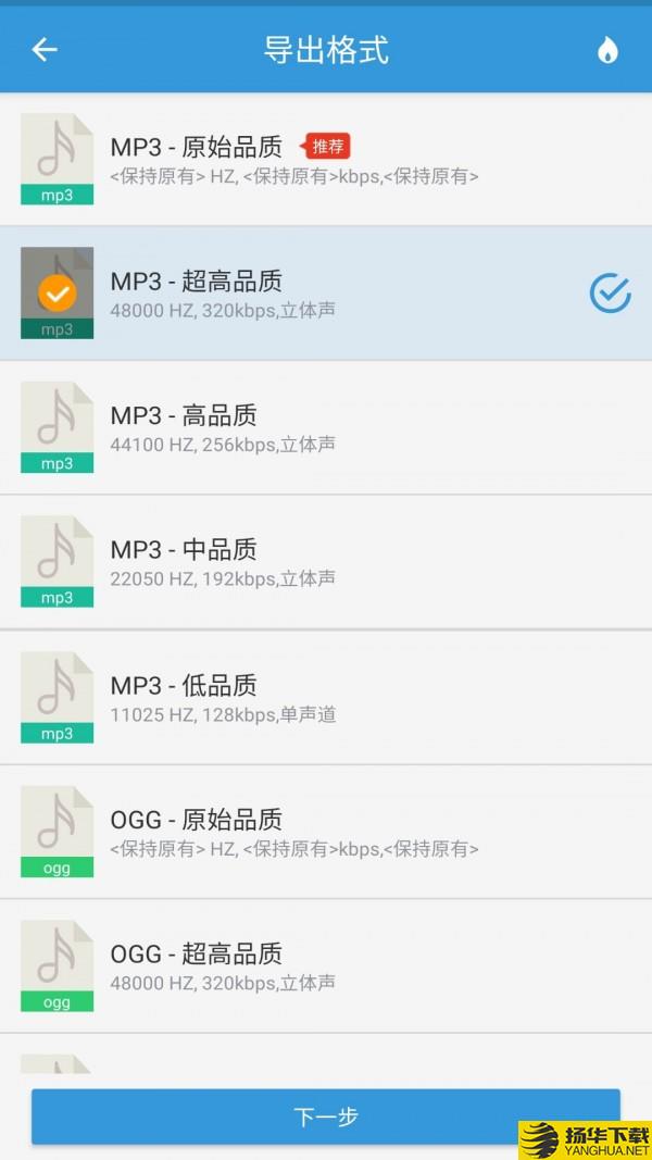 MP 提取转换器