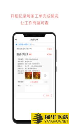 云龄社区接单端下载最新版（暂无下载）_云龄社区接单端app免费下载安装