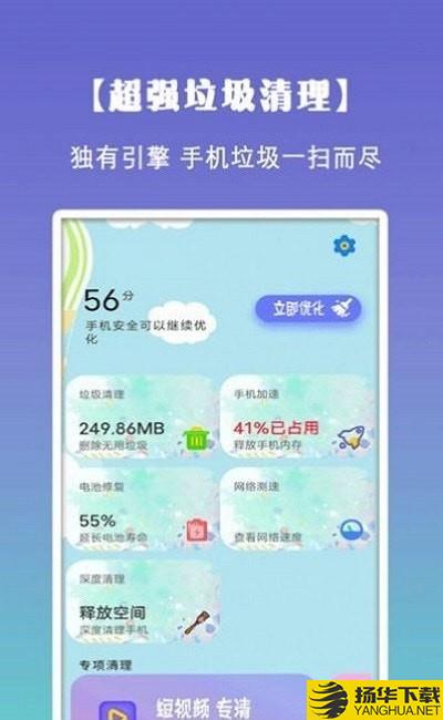 清理垃圾内存下载最新版（暂无下载）_清理垃圾内存app免费下载安装