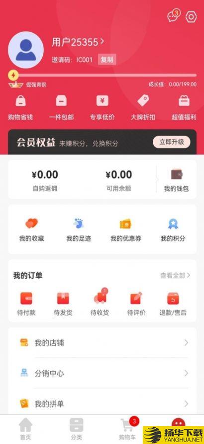 山羊拼团下载最新版（暂无下载）_山羊拼团app免费下载安装