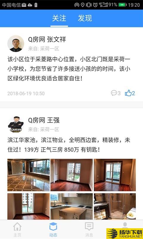 好找房下载最新版（暂无下载）_好找房app免费下载安装