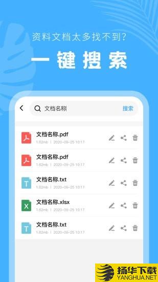 文档管理器下载最新版（暂无下载）_文档管理器app免费下载安装