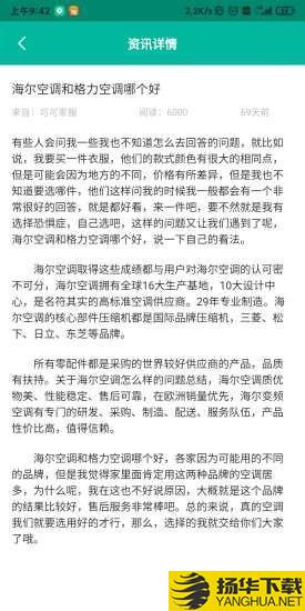 可可家服下载最新版（暂无下载）_可可家服app免费下载安装