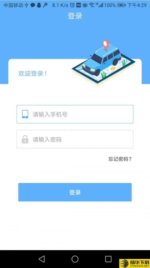 优装助手下载最新版（暂无下载）_优装助手app免费下载安装