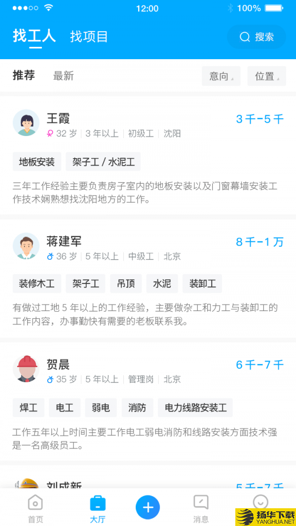 蓝领帝下载最新版（暂无下载）_蓝领帝app免费下载安装