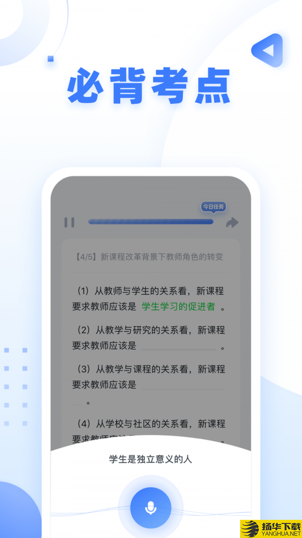 粉笔教师下载最新版（暂无下载）_粉笔教师app免费下载安装