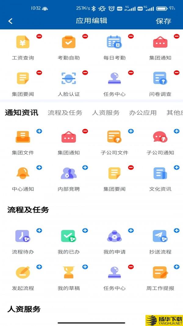 赛轮办公下载最新版（暂无下载）_赛轮办公app免费下载安装