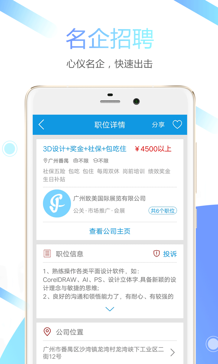 俊才求职下载最新版（暂无下载）_俊才求职app免费下载安装