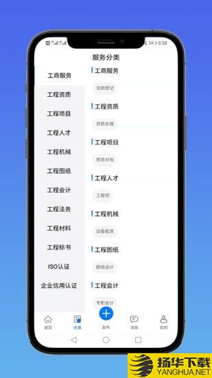 E筑通下载最新版（暂无下载）_E筑通app免费下载安装