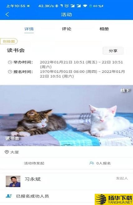 圈宇宙下载最新版（暂无下载）_圈宇宙app免费下载安装