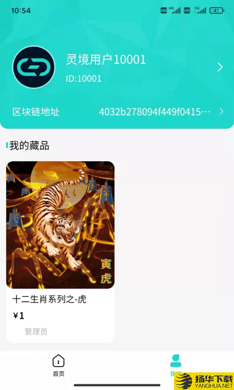 灵境商店下载最新版（暂无下载）_灵境商店app免费下载安装