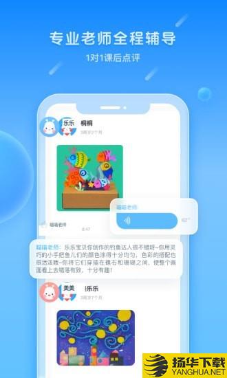 乐胖胖美术下载最新版（暂无下载）_乐胖胖美术app免费下载安装