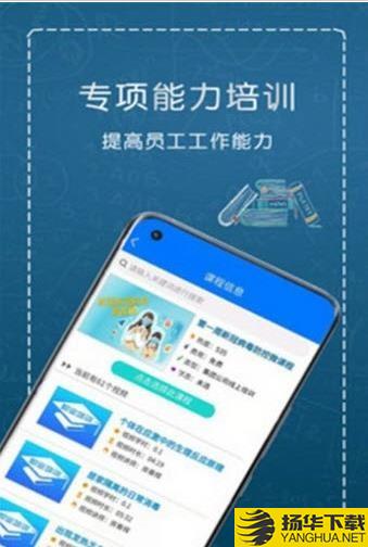 职业培训云平台下载最新版（暂无下载）_职业培训云平台app免费下载安装