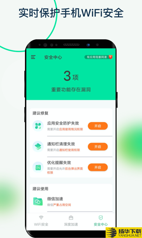 福悦WiFi下载最新版_福悦WiFiapp免费下载安装