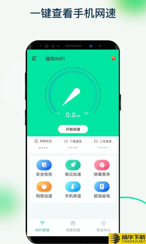 福悦WiFi下载最新版_福悦WiFiapp免费下载安装