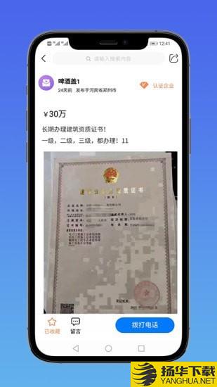 E筑通下载最新版（暂无下载）_E筑通app免费下载安装