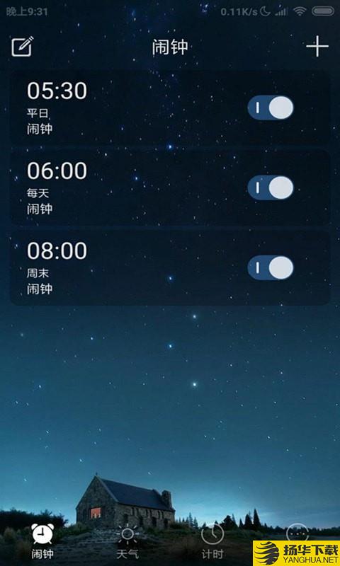 天气闹钟助手下载最新版（暂无下载）_天气闹钟助手app免费下载安装
