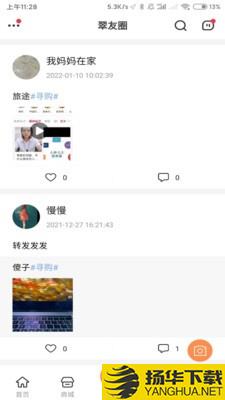 玉和里下载最新版（暂无下载）_玉和里app免费下载安装