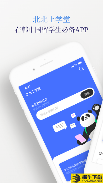 北北上学堂下载最新版（暂无下载）_北北上学堂app免费下载安装