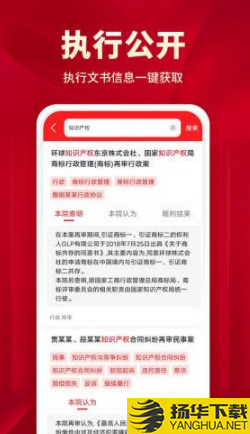 执行文书下载最新版_执行文书app免费下载安装