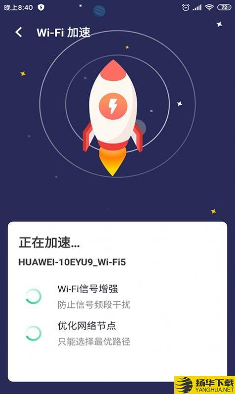 点一下WiFi下载最新版_点一下WiFiapp免费下载安装