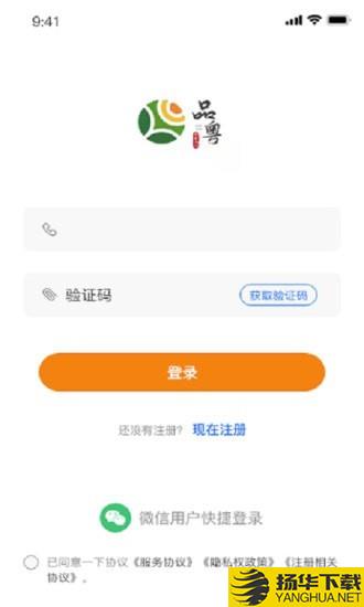 品粤下载最新版（暂无下载）_品粤app免费下载安装