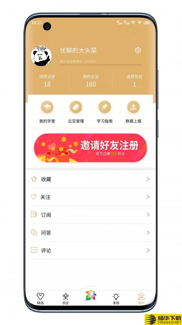 甘味下载最新版_甘味app免费下载安装