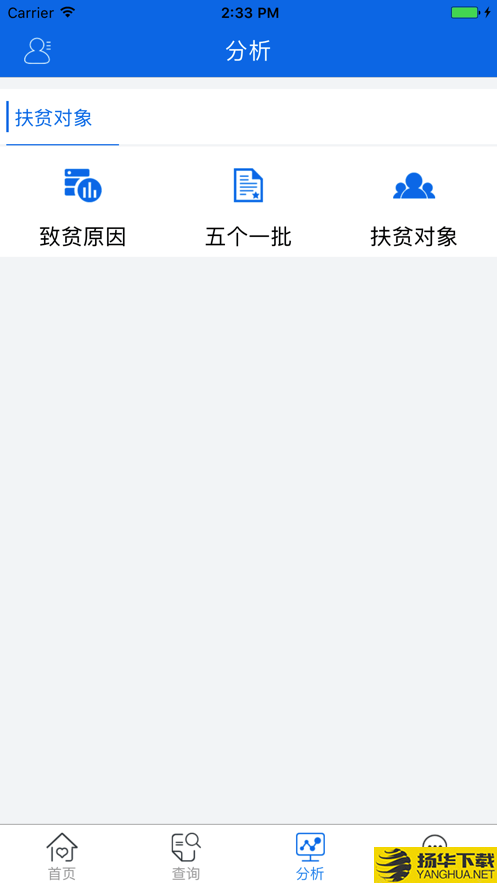 江西精准帮扶下载最新版（暂无下载）_江西精准帮扶app免费下载安装