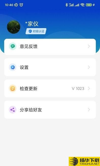 广西智桂通下载最新版（暂无下载）_广西智桂通app免费下载安装