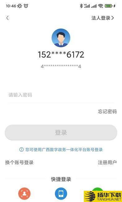 广西智桂通下载最新版（暂无下载）_广西智桂通app免费下载安装