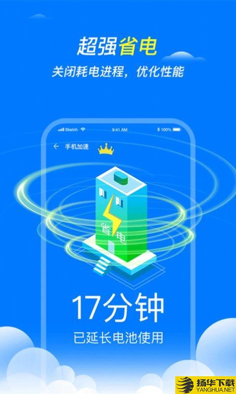 全速清理王下载最新版_全速清理王app免费下载安装