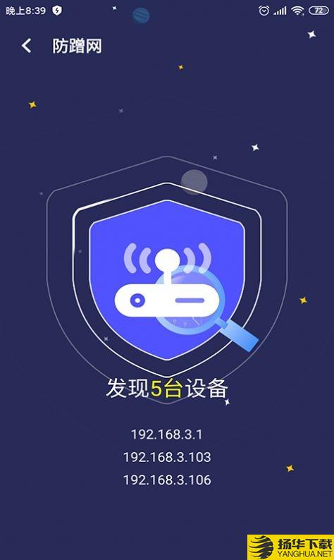 点一下WiFi下载最新版_点一下WiFiapp免费下载安装