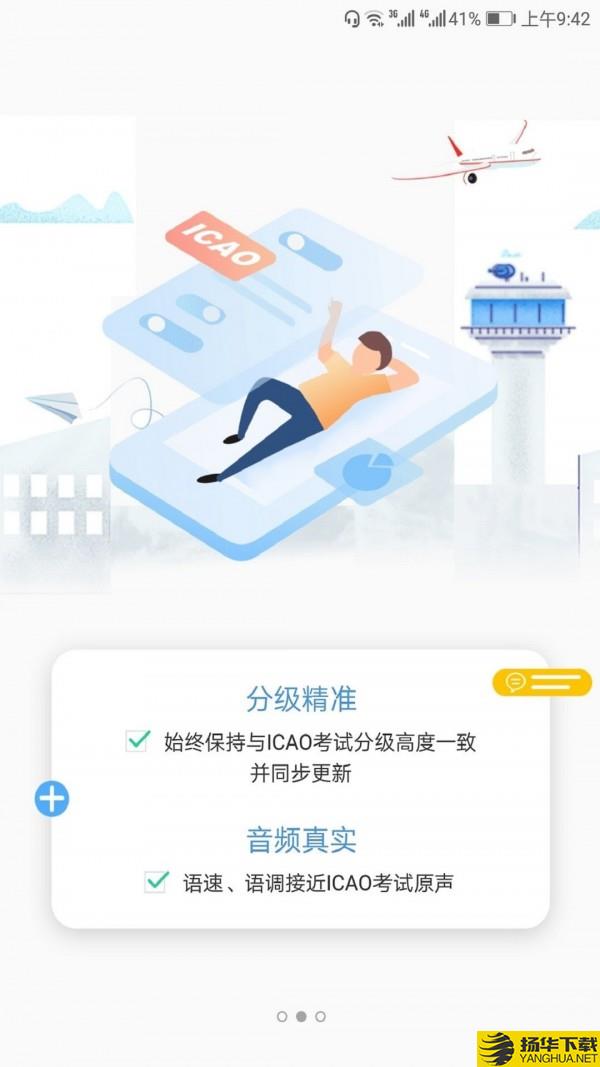 pepec900句下载最新版（暂无下载）_pepec900句app免费下载安装