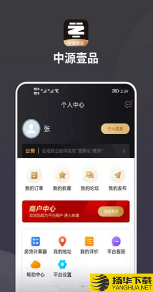 中源壹品下载最新版_中源壹品app免费下载安装