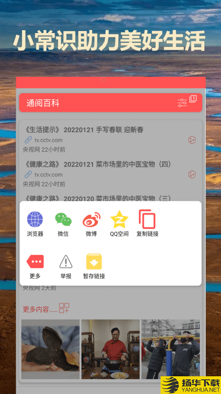 通阅百科下载最新版（暂无下载）_通阅百科app免费下载安装