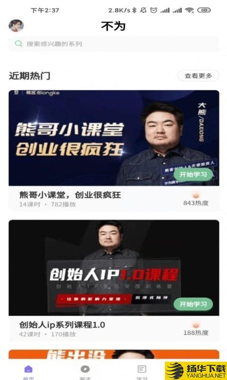 不为下载最新版（暂无下载）_不为app免费下载安装