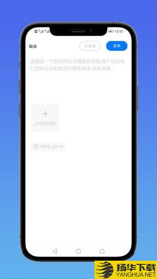 E筑通下载最新版（暂无下载）_E筑通app免费下载安装