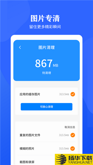 快速清理垃圾助手下载最新版_快速清理垃圾助手app免费下载安装