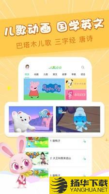 儿歌点点宝宝动画片下载最新版（暂无下载）_儿歌点点宝宝动画片app免费下载安装