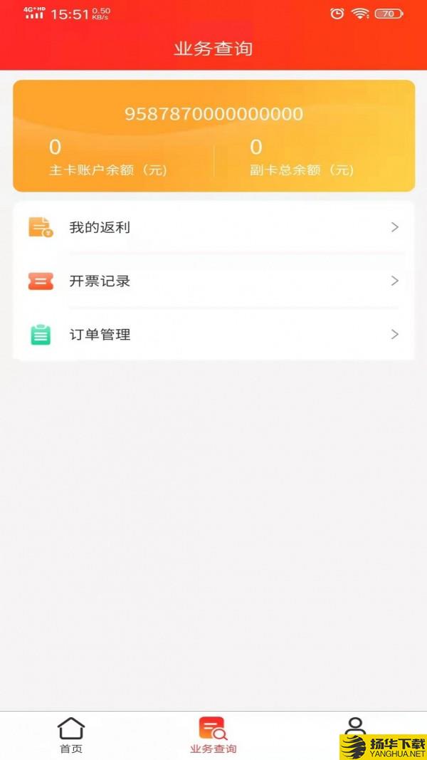 中油元通下载最新版_中油元通app免费下载安装