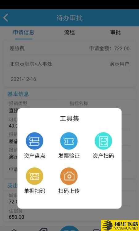 内控系统下载最新版（暂无下载）_内控系统app免费下载安装