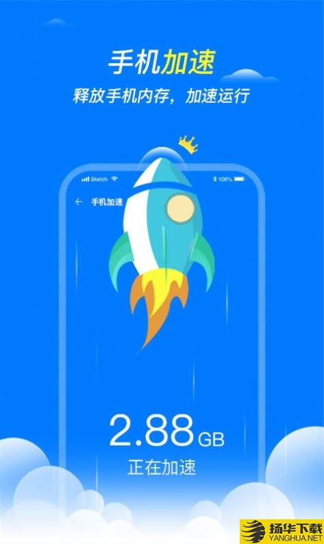 全速清理王下载最新版_全速清理王app免费下载安装