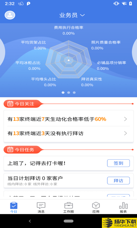 智慧100下载最新版（暂无下载）_智慧100app免费下载安装