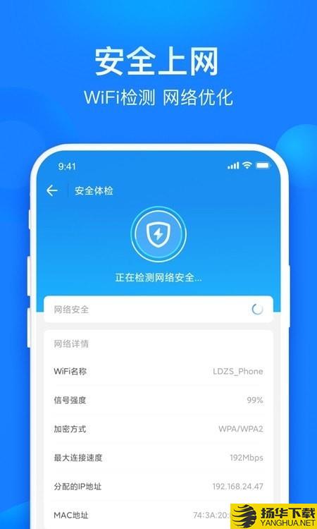 共享WiFi管家下载最新版（暂无下载）_共享WiFi管家app免费下载安装