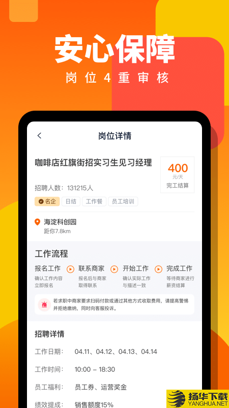 伯乐直聘兼职版下载最新版（暂无下载）_伯乐直聘兼职版app免费下载安装